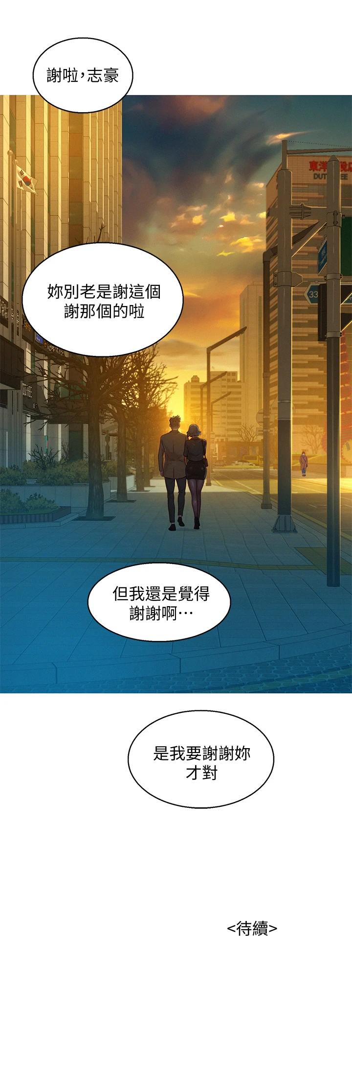《漂亮乾姊姊》漫画 第149話-在電影院中恣意纏綿