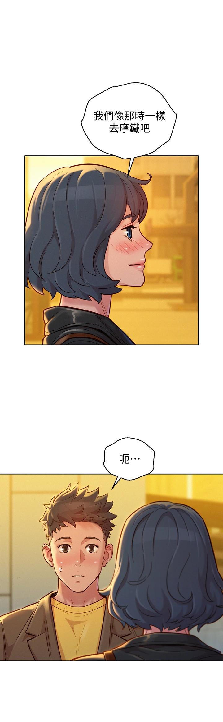 《漂亮乾姊姊》漫画 第150話-把我塞得滿滿的