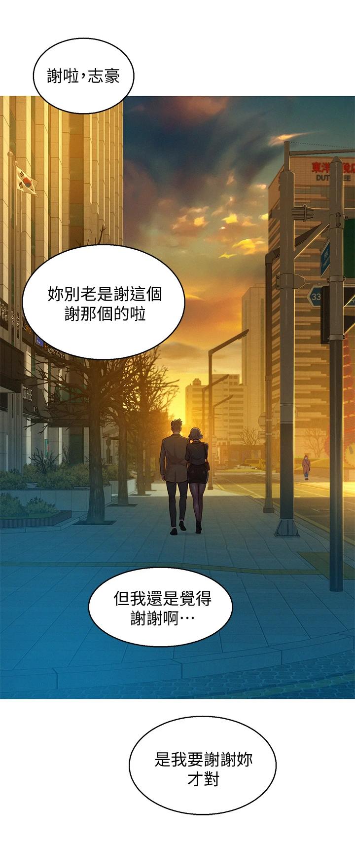 《漂亮乾姊姊》漫画 第150話-把我塞得滿滿的