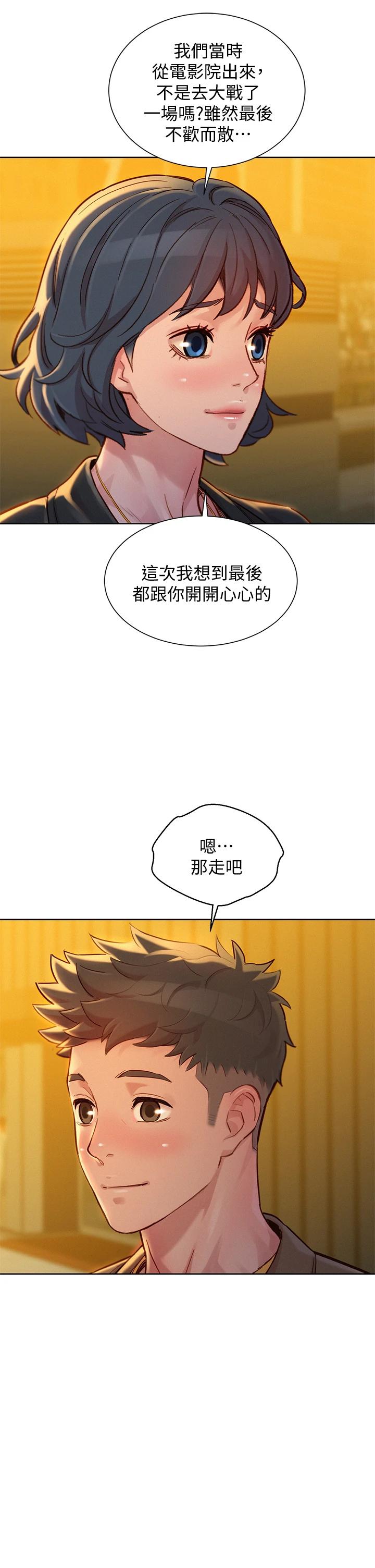 《漂亮乾姊姊》漫画 第150話-把我塞得滿滿的