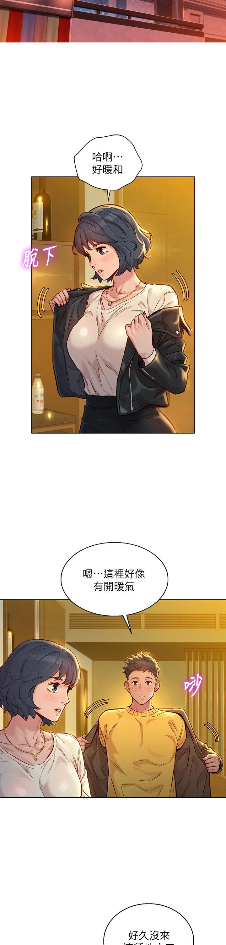 《漂亮乾姊姊》漫画 第150話-把我塞得滿滿的