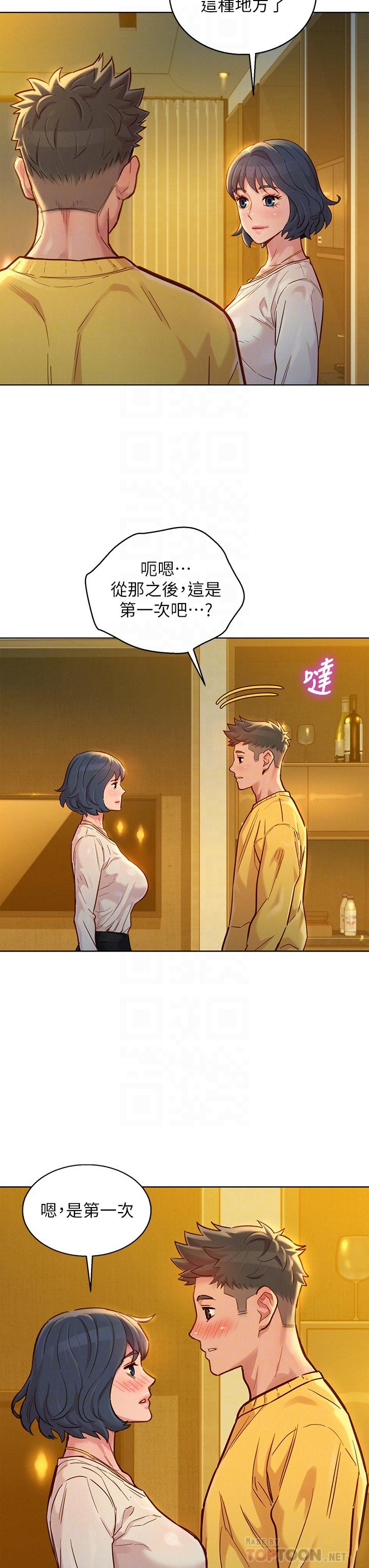 《漂亮乾姊姊》漫画 第150話-把我塞得滿滿的