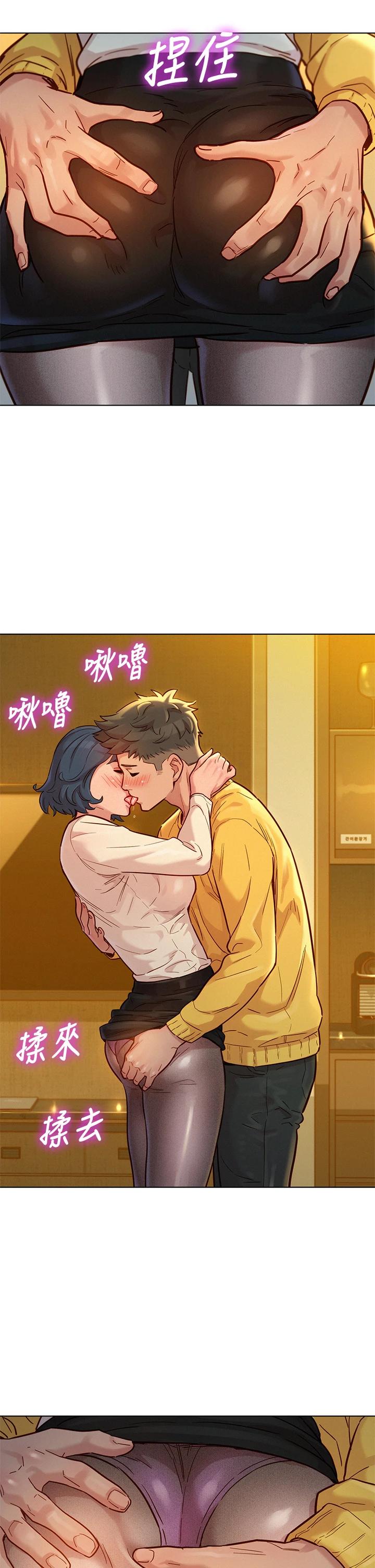 《漂亮乾姊姊》漫画 第150話-把我塞得滿滿的