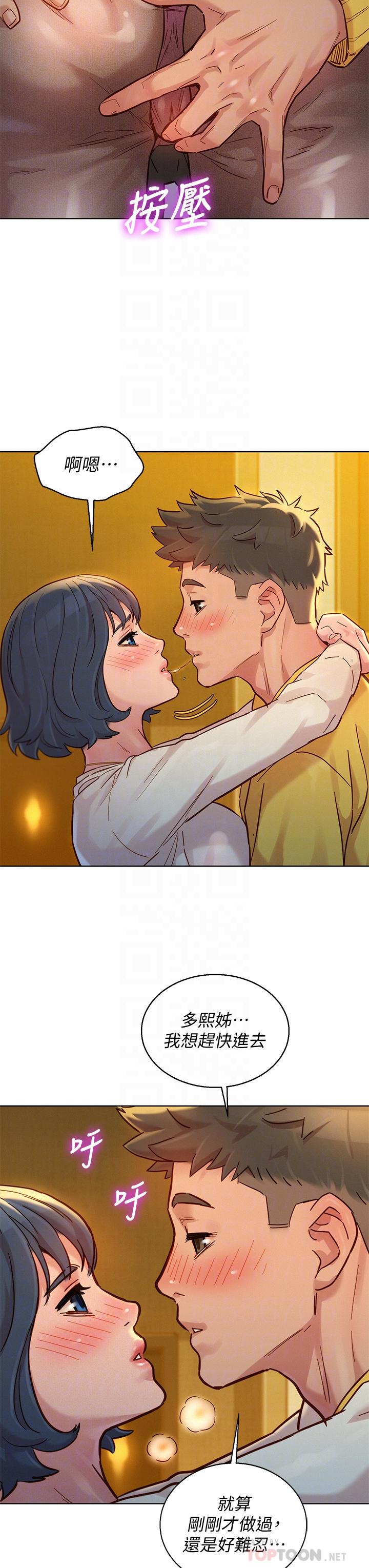 《漂亮乾姊姊》漫画 第150話-把我塞得滿滿的