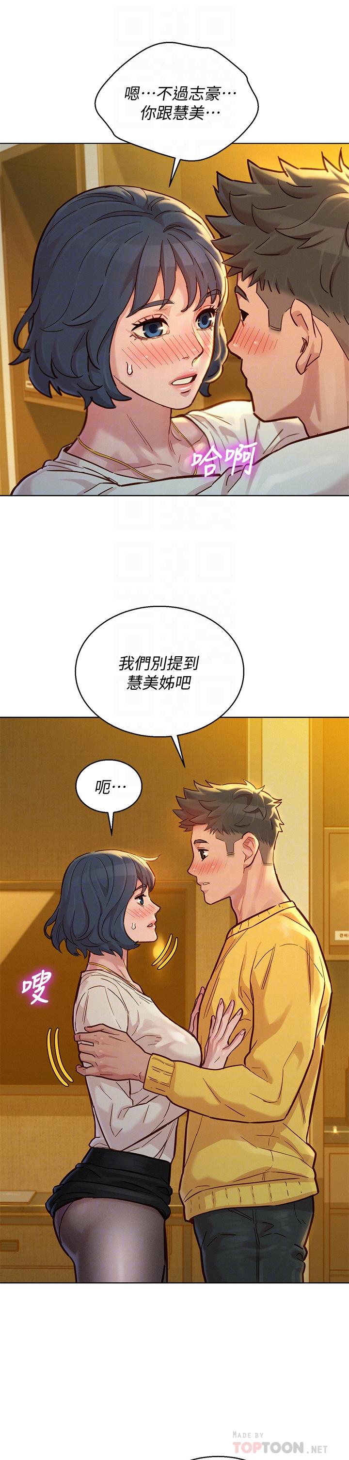 《漂亮乾姊姊》漫画 第150話-把我塞得滿滿的