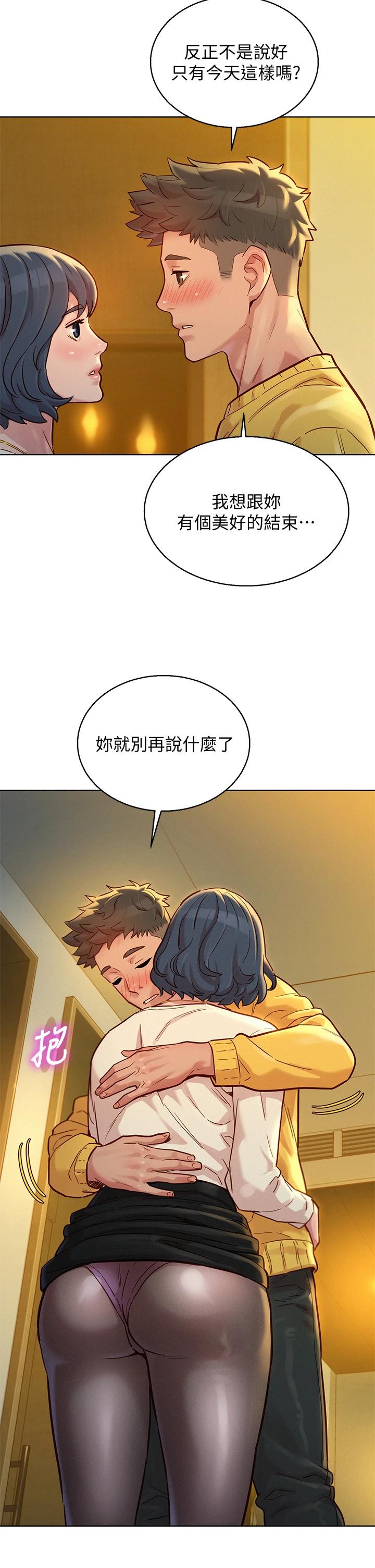 《漂亮乾姊姊》漫画 第150話-把我塞得滿滿的