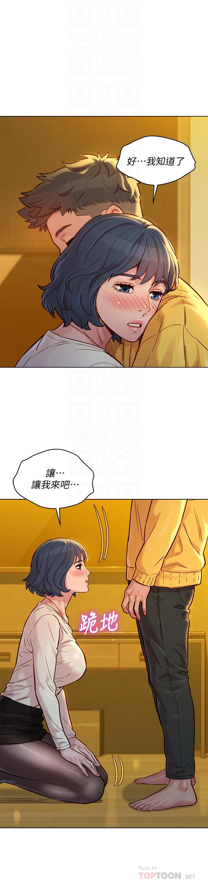 《漂亮乾姊姊》漫画 第150話-把我塞得滿滿的