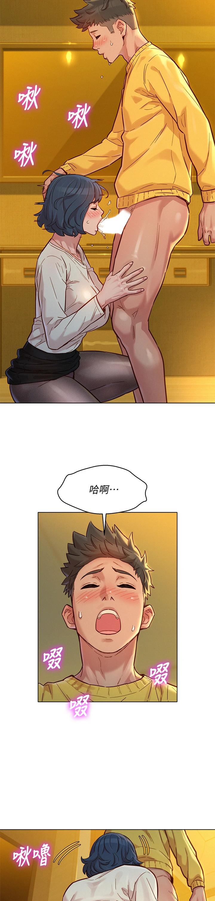 《漂亮乾姊姊》漫画 第150話-把我塞得滿滿的