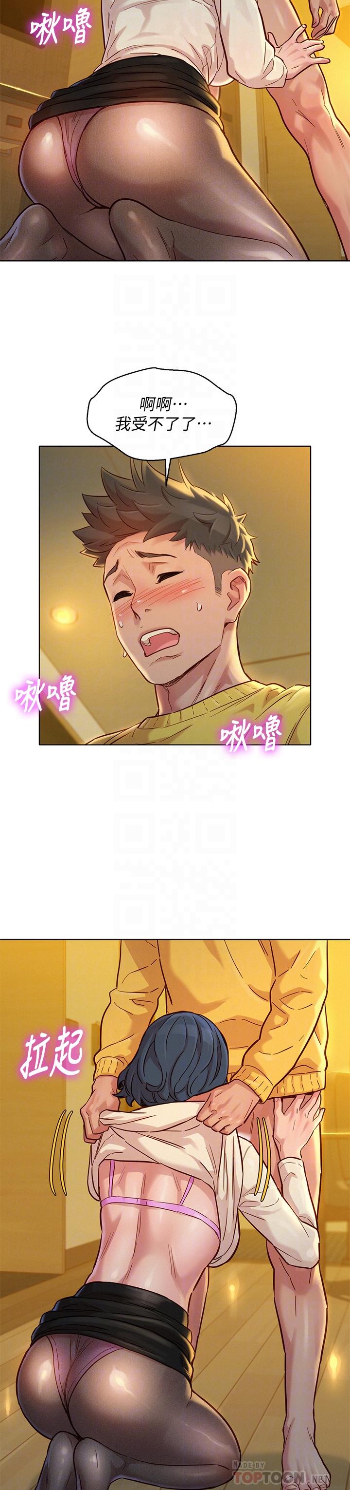 《漂亮乾姊姊》漫画 第150話-把我塞得滿滿的