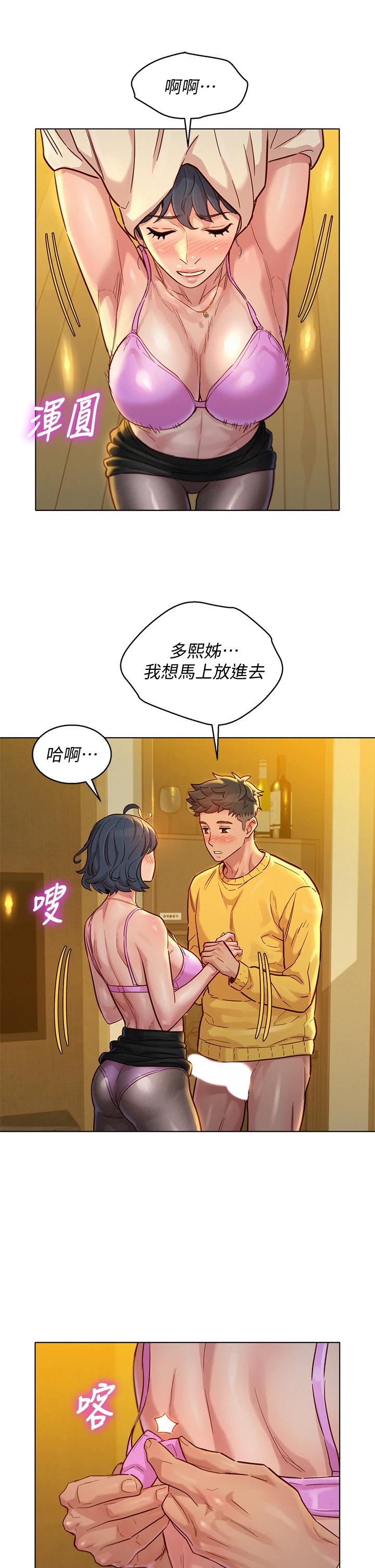 《漂亮乾姊姊》漫画 第150話-把我塞得滿滿的