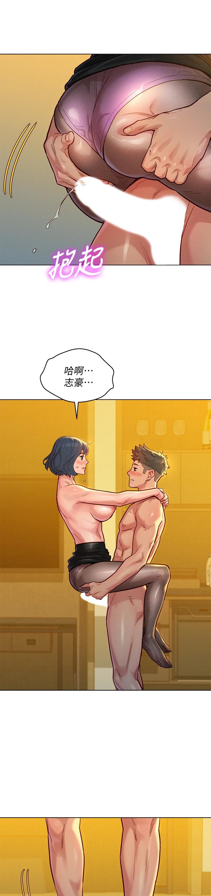 《漂亮乾姊姊》漫画 第150話-把我塞得滿滿的