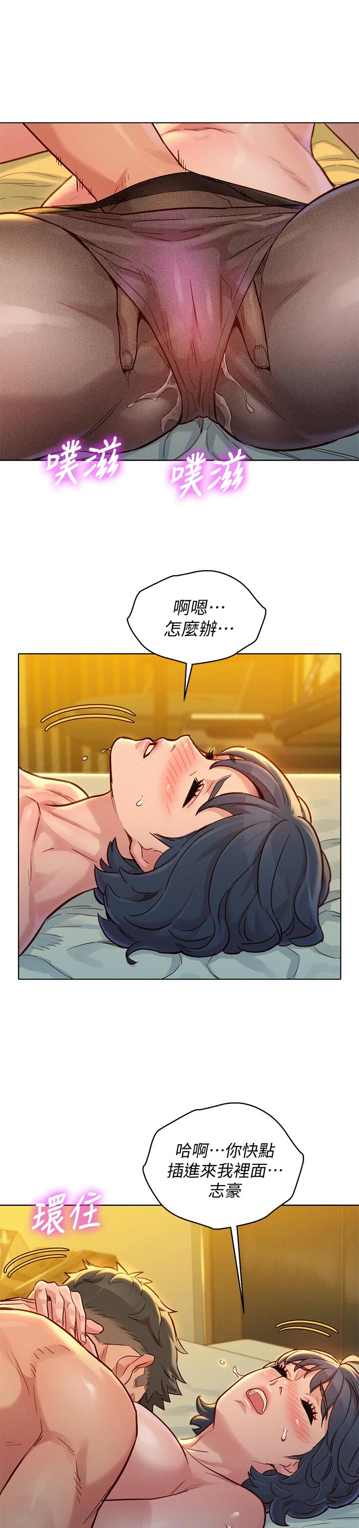 《漂亮乾姊姊》漫画 第150話-把我塞得滿滿的