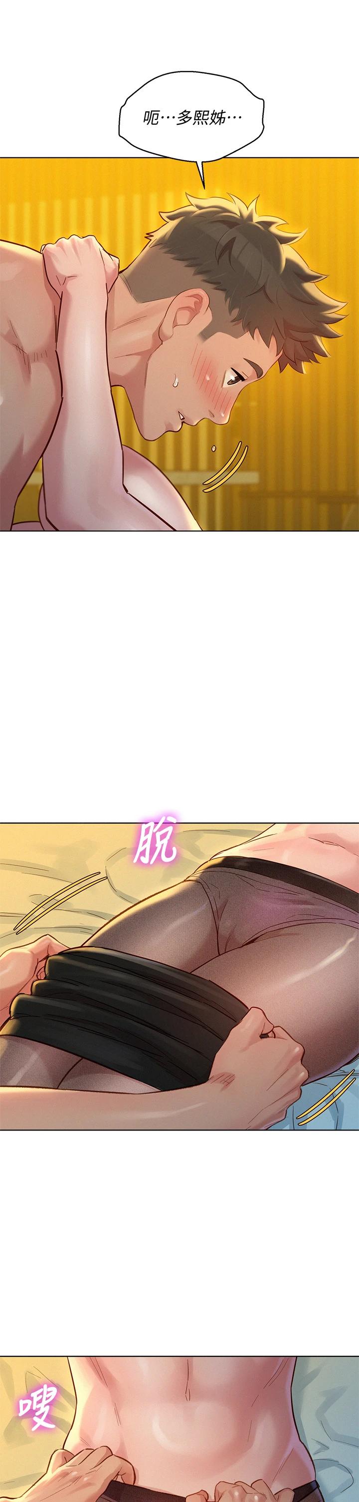 《漂亮乾姊姊》漫画 第150話-把我塞得滿滿的