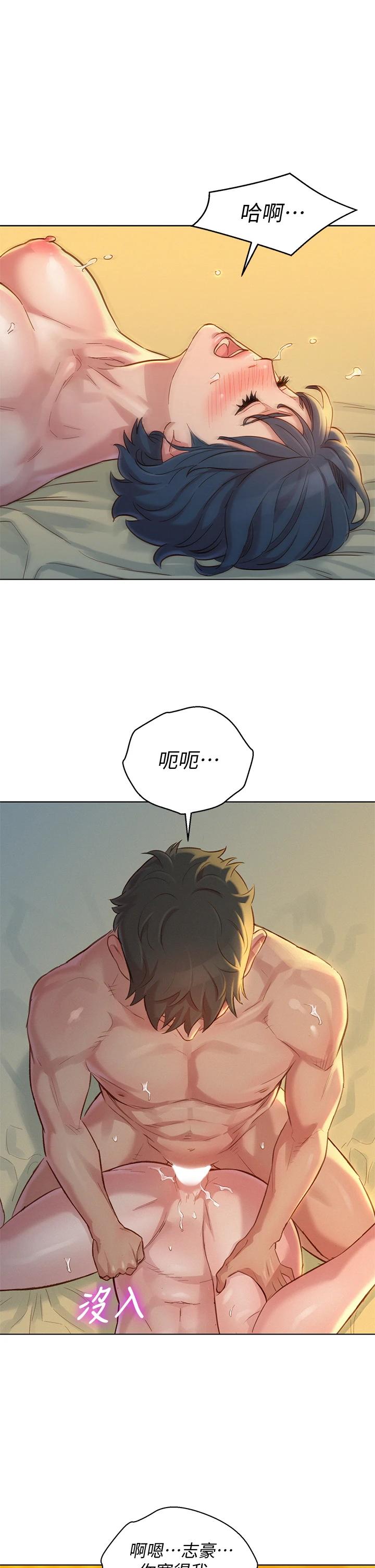 《漂亮乾姊姊》漫画 第150話-把我塞得滿滿的
