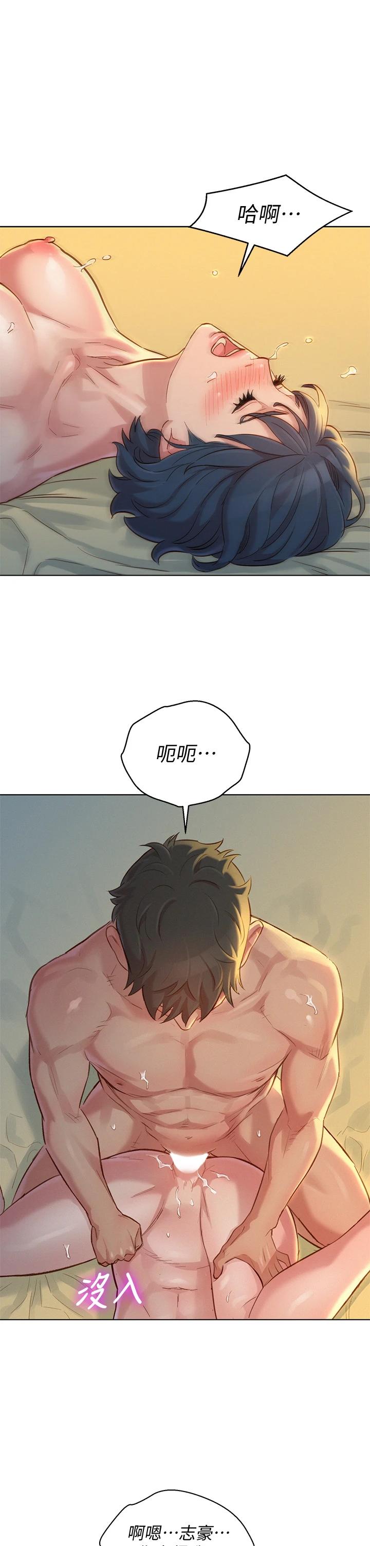 《漂亮乾姊姊》漫画 第151話-最後讓我帶妳高潮