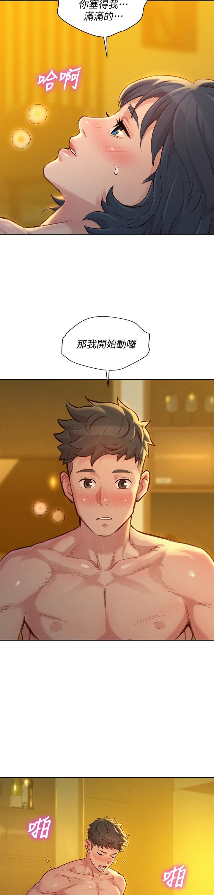 《漂亮乾姊姊》漫画 第151話-最後讓我帶妳高潮