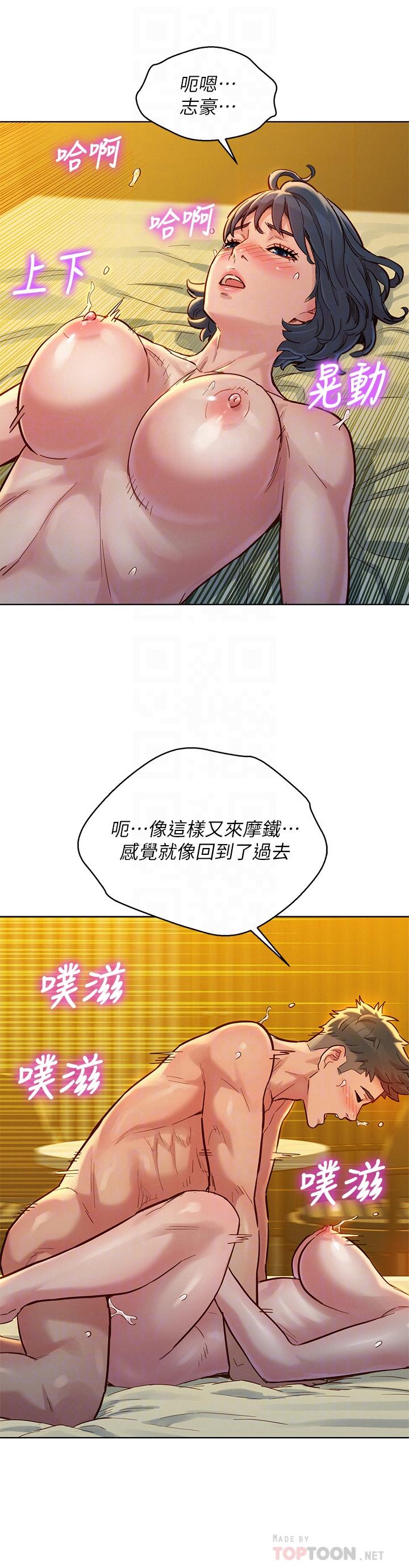 《漂亮乾姊姊》漫画 第151話-最後讓我帶妳高潮