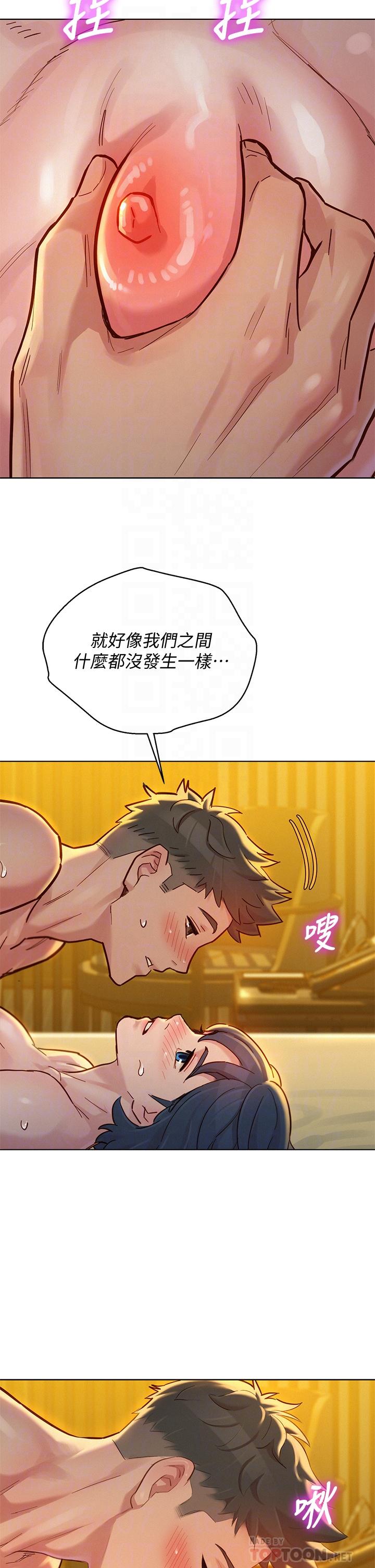 《漂亮乾姊姊》漫画 第151話-最後讓我帶妳高潮