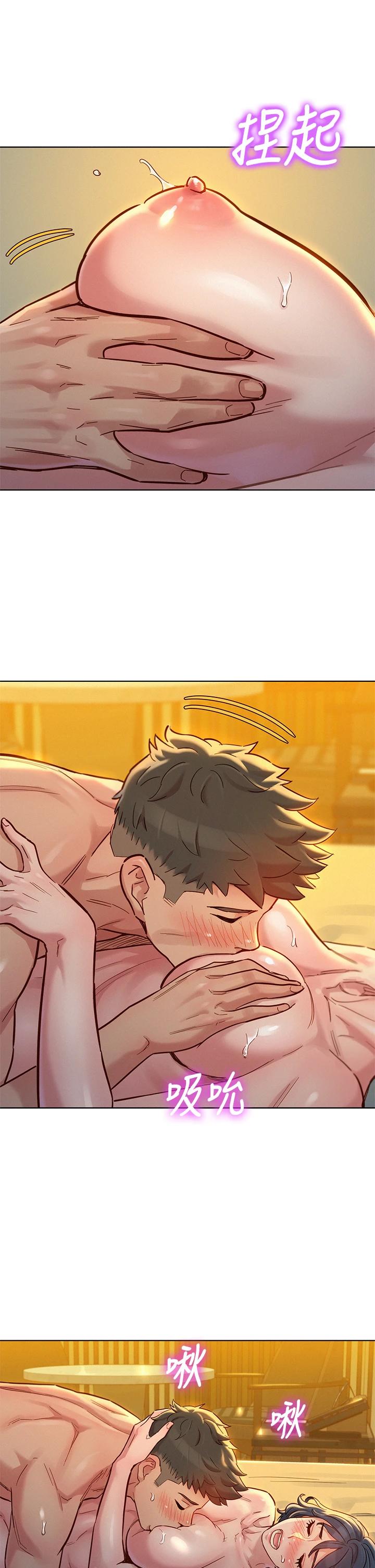 《漂亮乾姊姊》漫画 第151話-最後讓我帶妳高潮