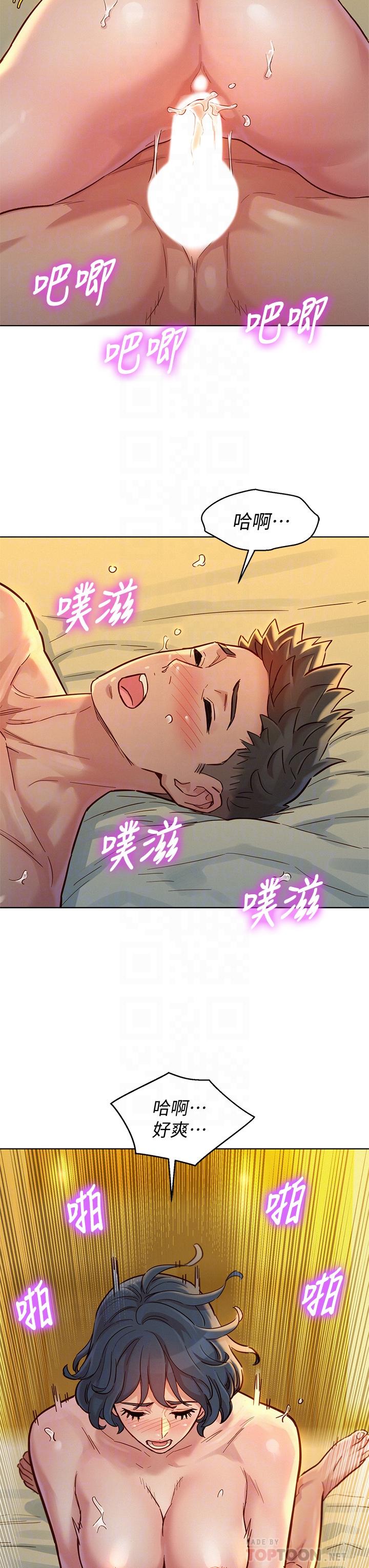 《漂亮乾姊姊》漫画 第151話-最後讓我帶妳高潮