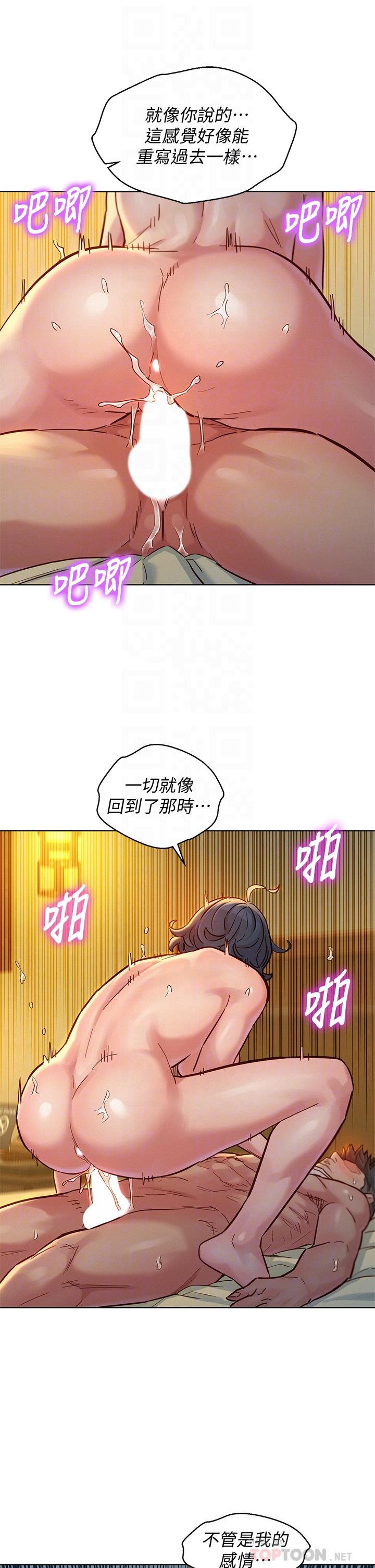 《漂亮乾姊姊》漫画 第151話-最後讓我帶妳高潮