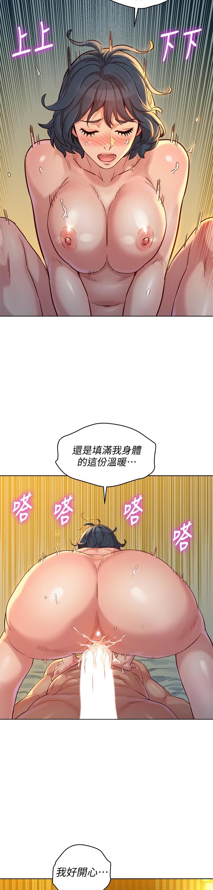 《漂亮乾姊姊》漫画 第151話-最後讓我帶妳高潮