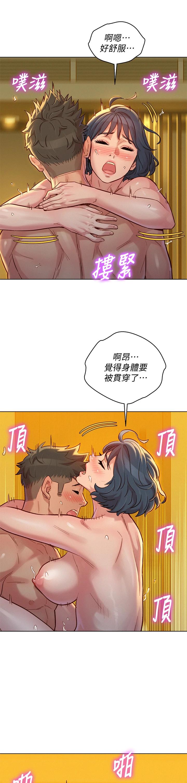 《漂亮乾姊姊》漫画 第151話-最後讓我帶妳高潮