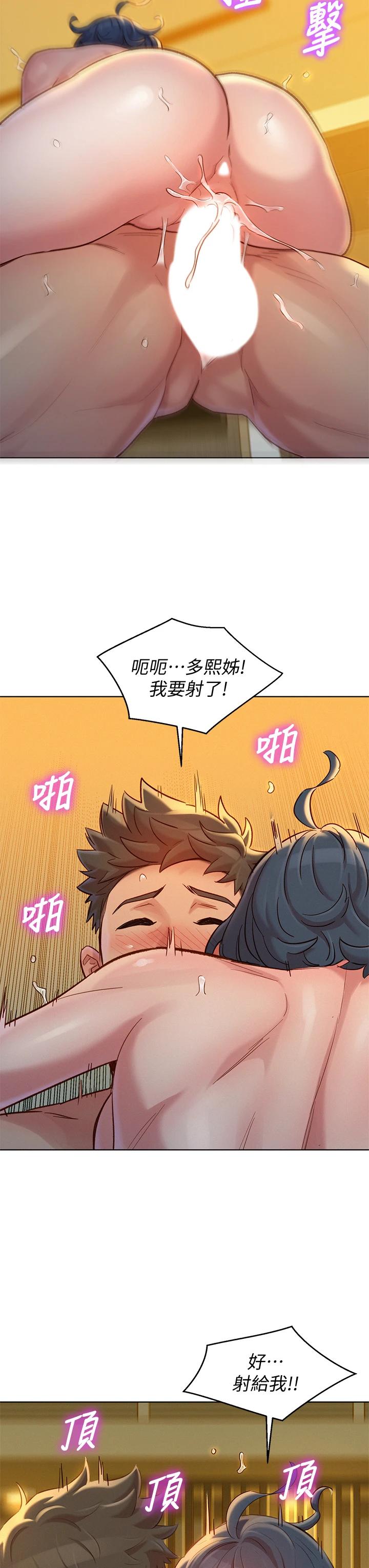 《漂亮乾姊姊》漫画 第151話-最後讓我帶妳高潮