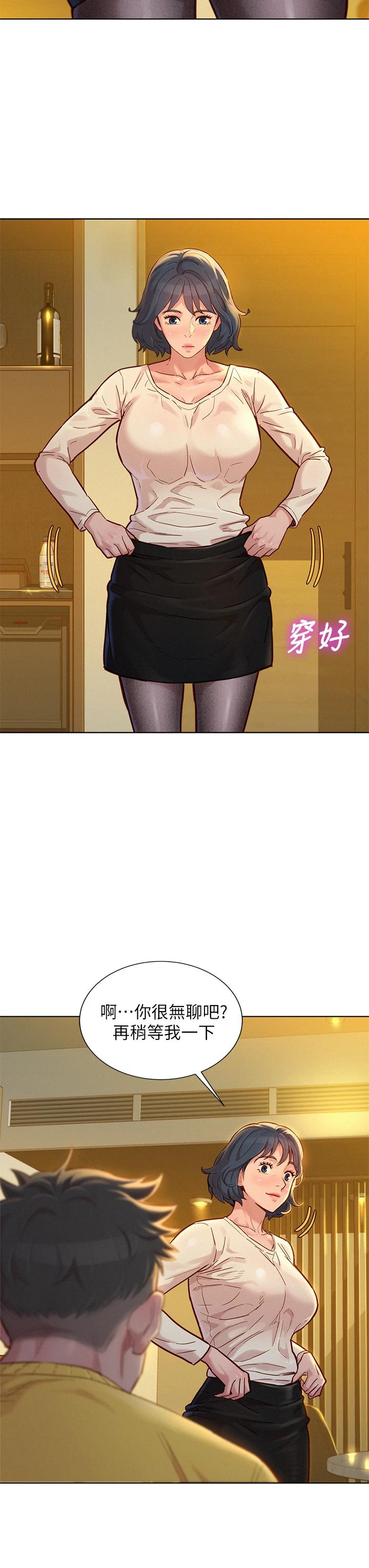 《漂亮乾姊姊》漫画 第152話-我不想就這樣放妳走
