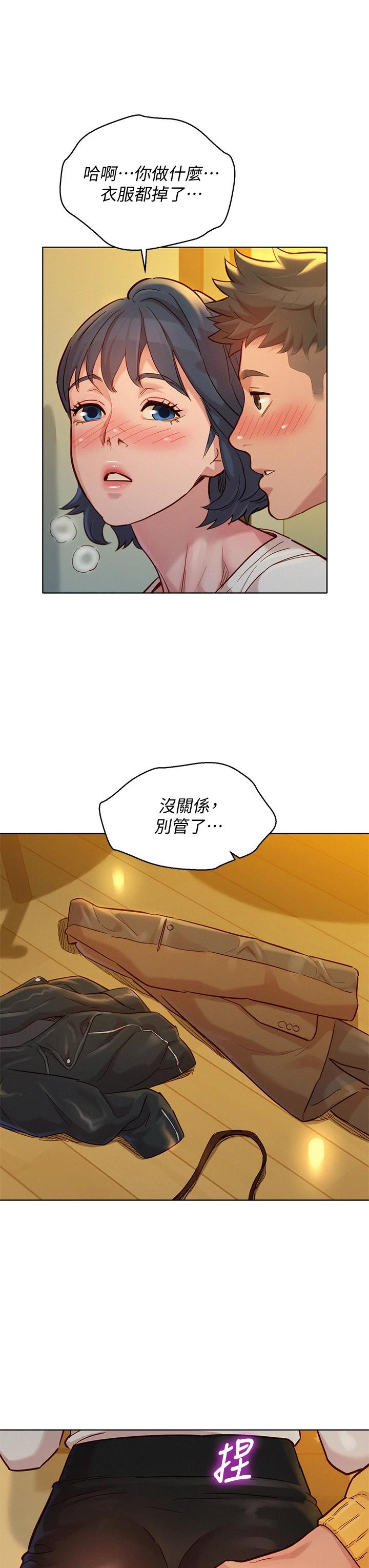 《漂亮乾姊姊》漫画 第152話-我不想就這樣放妳走