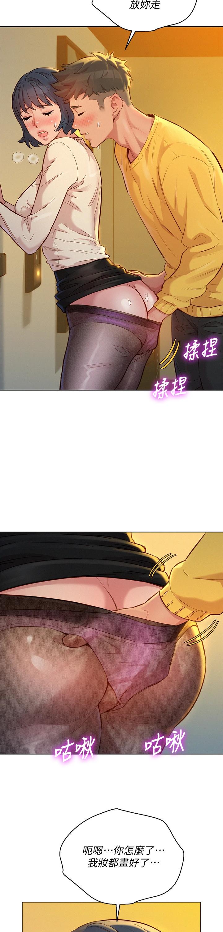 《漂亮乾姊姊》漫画 第152話-我不想就這樣放妳走