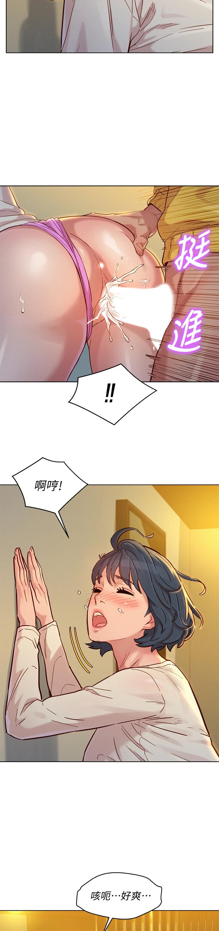 《漂亮乾姊姊》漫画 第152話-我不想就這樣放妳走