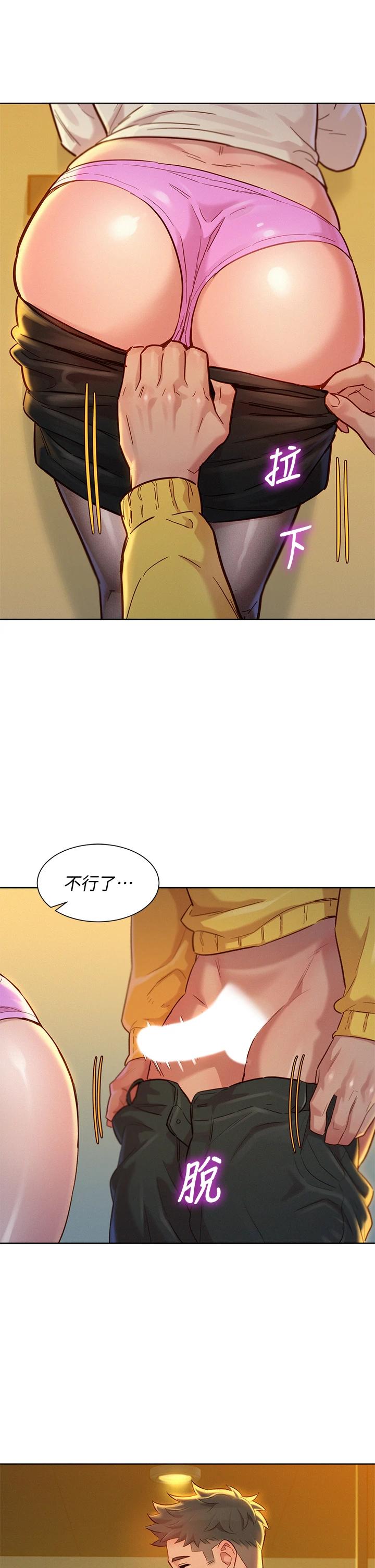 《漂亮乾姊姊》漫画 第152話-我不想就這樣放妳走