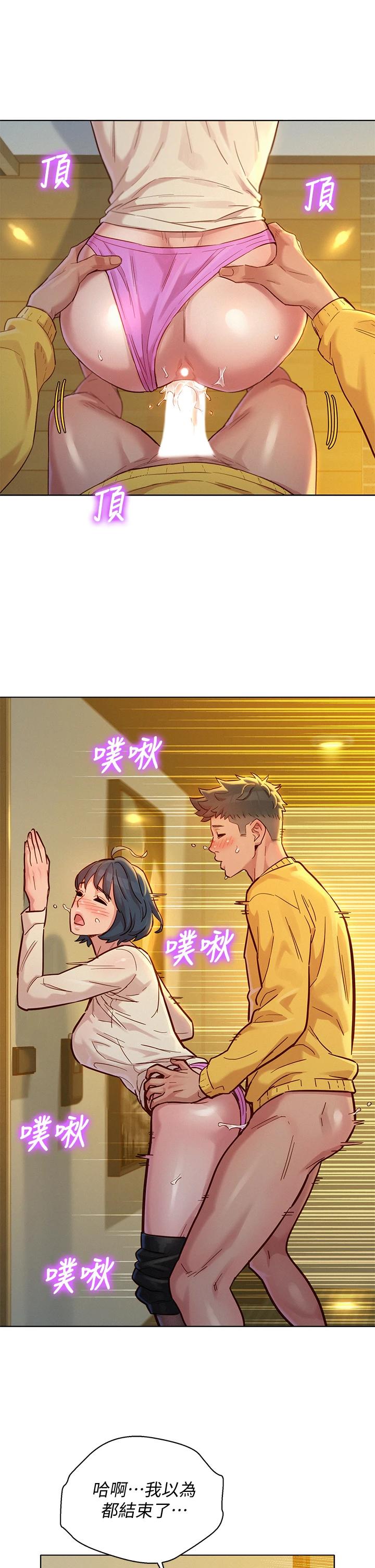 《漂亮乾姊姊》漫画 第152話-我不想就這樣放妳走