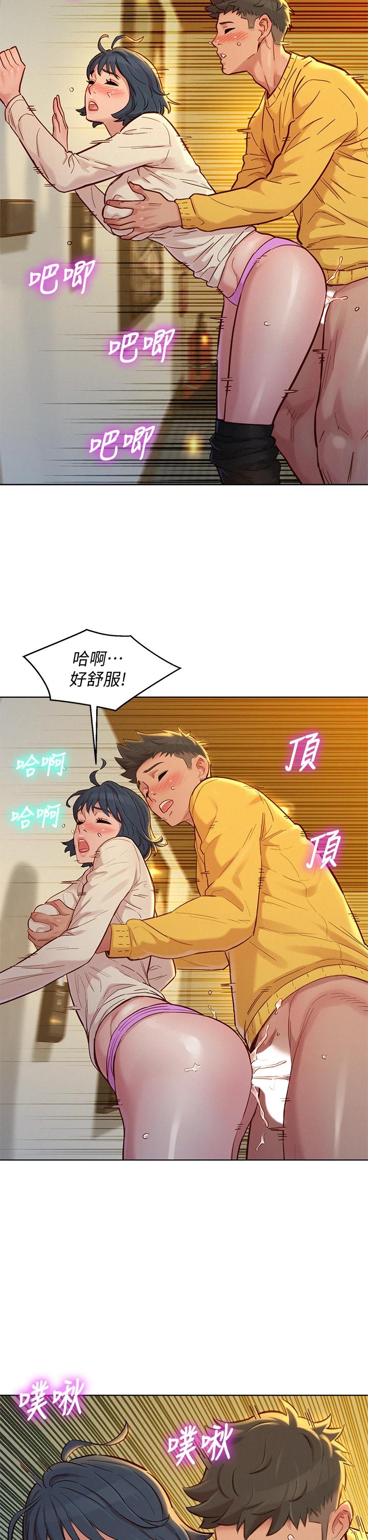 《漂亮乾姊姊》漫画 第152話-我不想就這樣放妳走