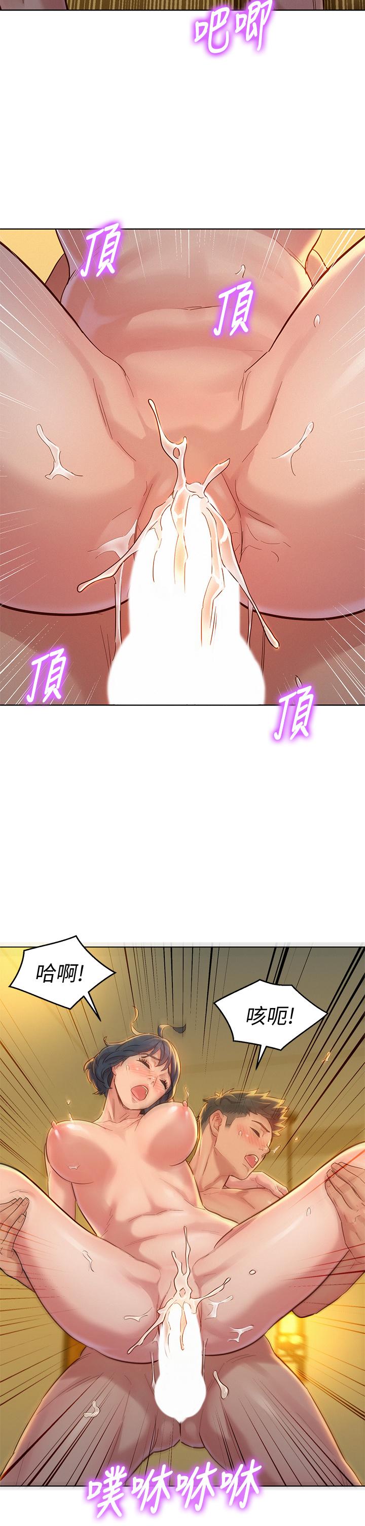 《漂亮乾姊姊》漫画 第153話-與多熙姐用身體訣別