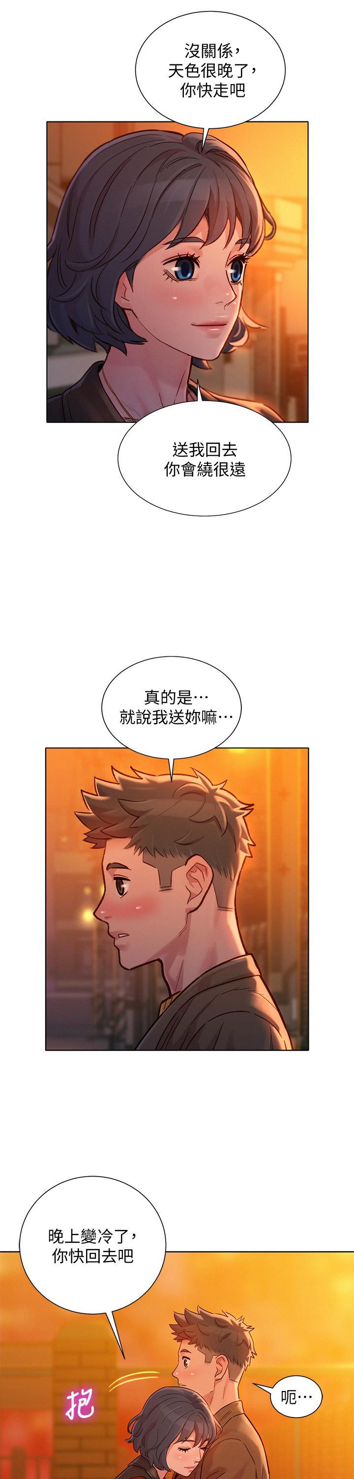 《漂亮乾姊姊》漫画 第153話-與多熙姐用身體訣別