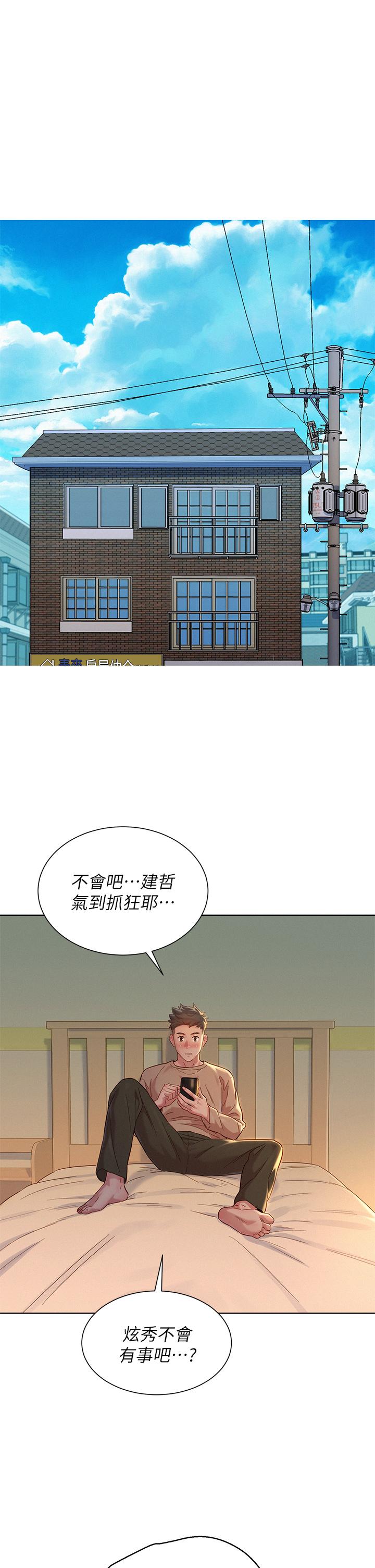 《漂亮乾姊姊》漫画 第153話-與多熙姐用身體訣別