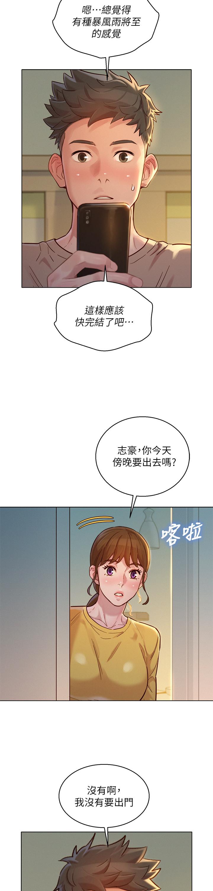 《漂亮乾姊姊》漫画 第153話-與多熙姐用身體訣別