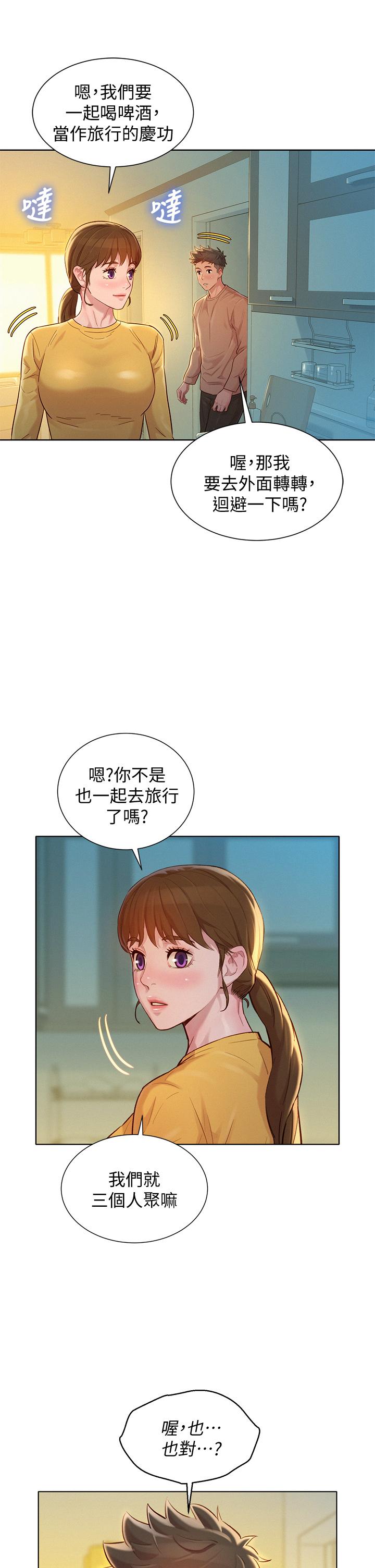 《漂亮乾姊姊》漫画 第153話-與多熙姐用身體訣別