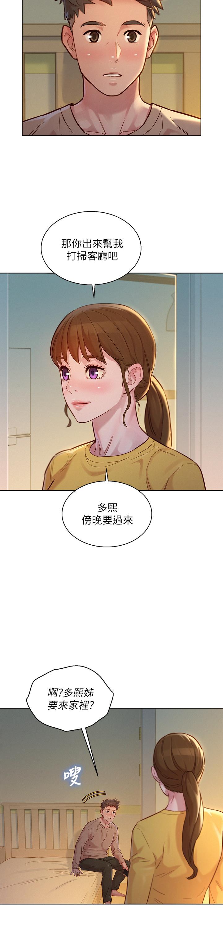 《漂亮乾姊姊》漫画 第153話-與多熙姐用身體訣別