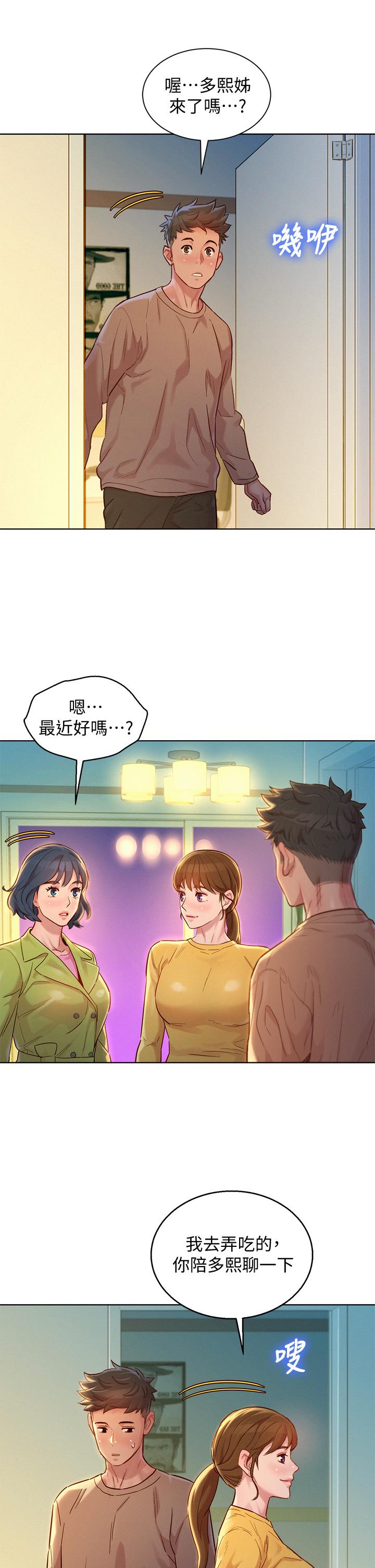 《漂亮乾姊姊》漫画 第153話-與多熙姐用身體訣別