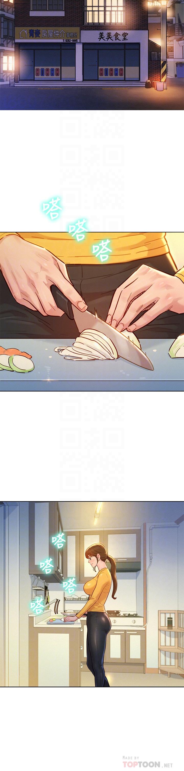 《漂亮乾姊姊》漫画 第154話-發生變化的三角關係