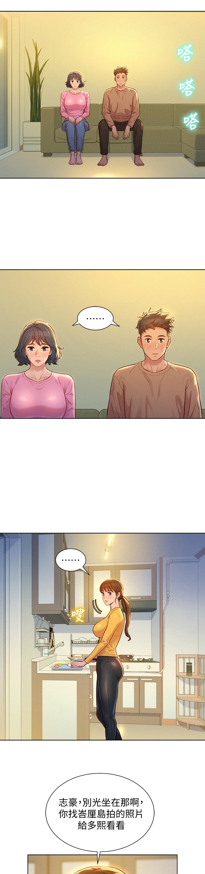 《漂亮乾姊姊》漫画 第154話-發生變化的三角關係
