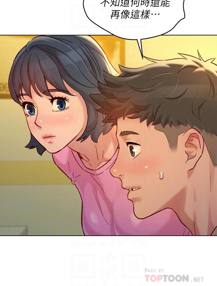 《漂亮乾姊姊》漫画 第154話-發生變化的三角關係