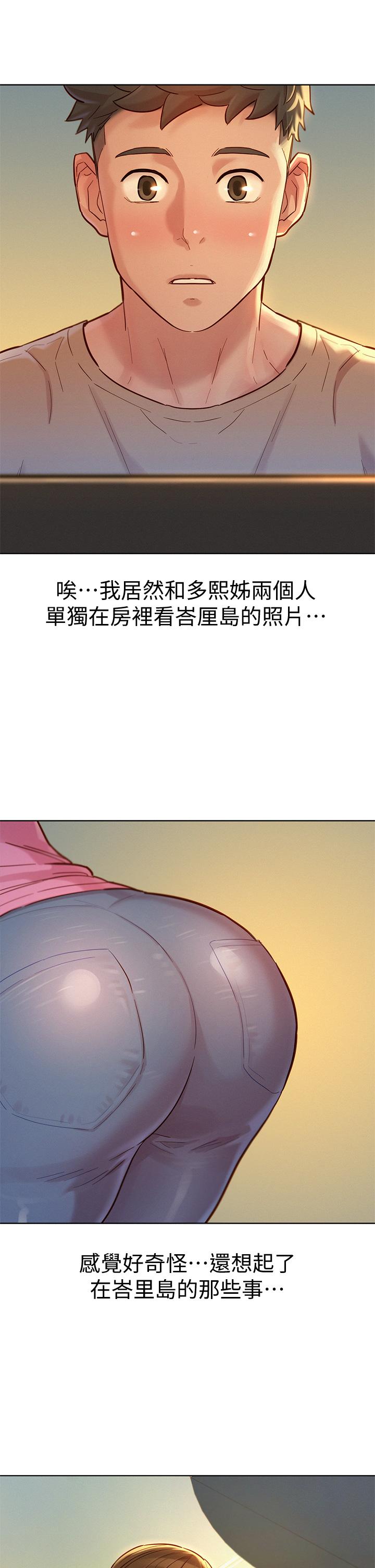 《漂亮乾姊姊》漫画 第154話-發生變化的三角關係