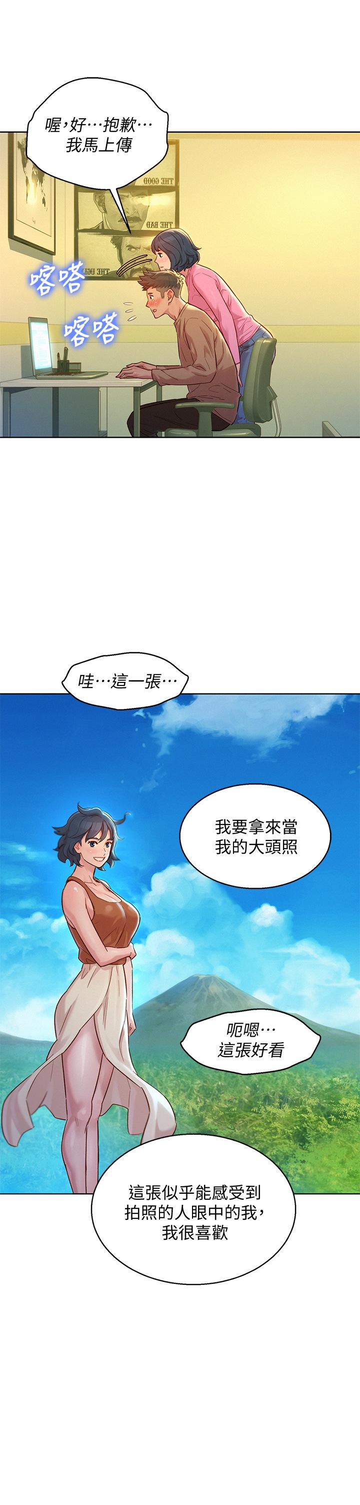 《漂亮乾姊姊》漫画 第154話-發生變化的三角關係