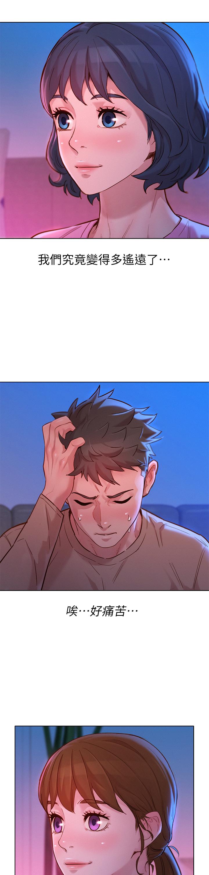 《漂亮乾姊姊》漫画 第154話-發生變化的三角關係