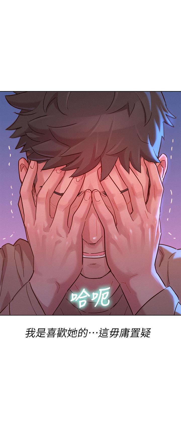 《漂亮乾姊姊》漫画 第154話-發生變化的三角關係
