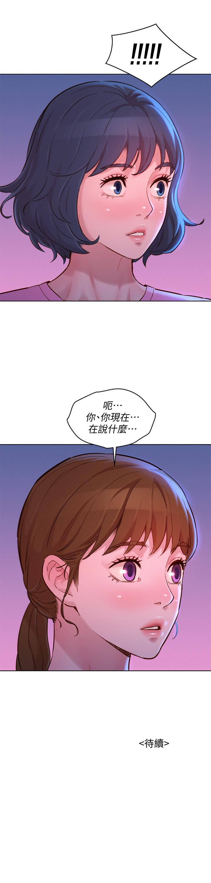 《漂亮乾姊姊》漫画 第154話-發生變化的三角關係
